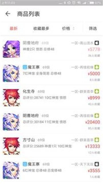 网易藏宝阁下载_网易藏宝阁app下载_9K9K应