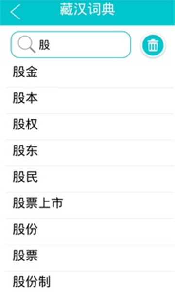 藏文词典下载_藏文词典app下载_9K9K应用市