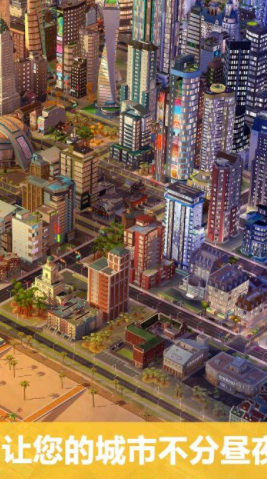 模拟城市我是市长截图