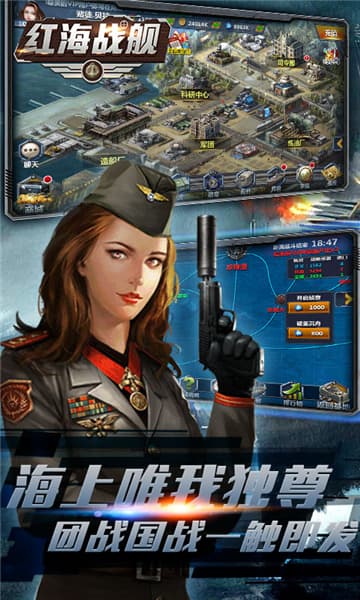 红海战舰GM版截图