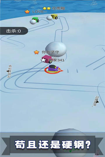 滚雪球3D大作战截图