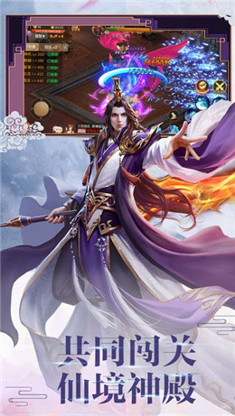 紫虚仙剑传截图