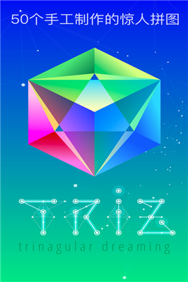 TRIZ苹果版截图