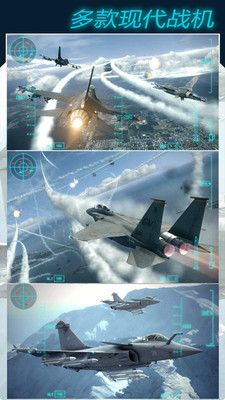 模拟飞机大作战截图