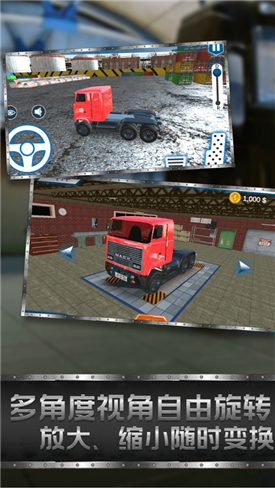 卡车模拟器遨游中国截图