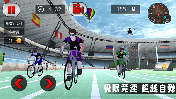 竞技自行车模拟截图