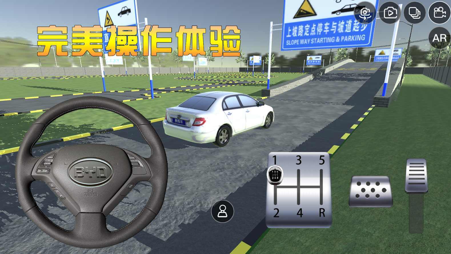 3D模拟驾驶考驾照截图