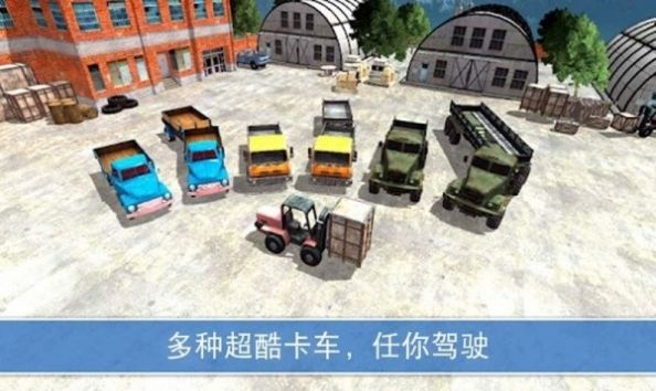 山地卡车模拟器中国地图截图