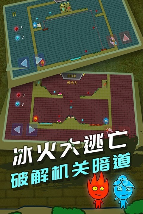 森林冰火人3中文版游戏攻略 森林冰火人3中文版攻略全部