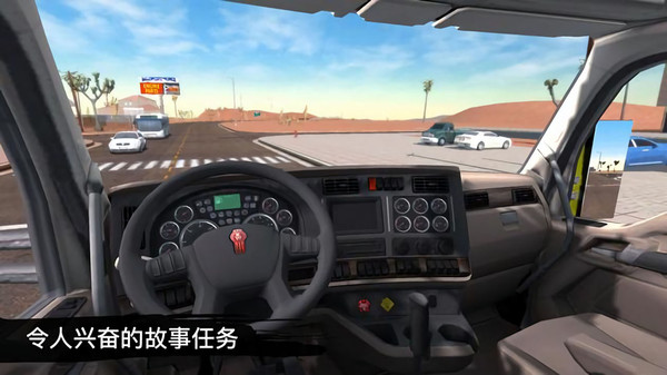 卡车模拟驾驶3D环游世界截图