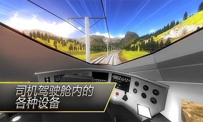 高铁火车模拟器截图