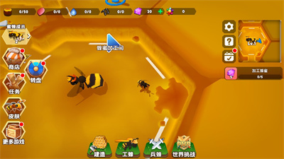 蜜蜂进化3D截图