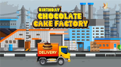 生日蛋糕制造厂截图