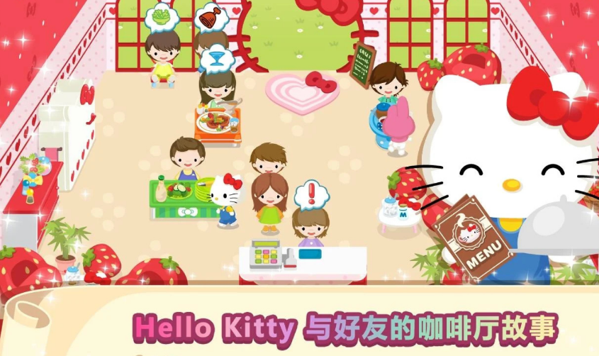 Hello Kitty梦幻咖啡厅截图