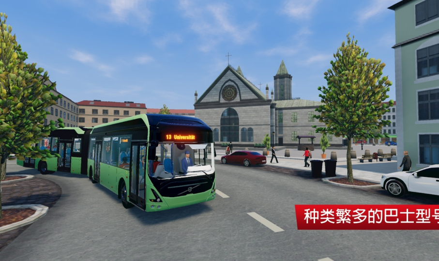 巴士模拟器城市之旅截图