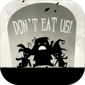 不要吃我们