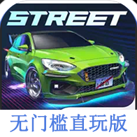 Carx Street0.8.1直玩版