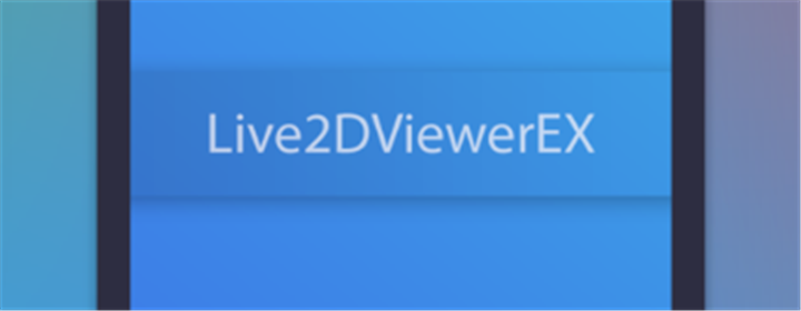 live2dviewerex手机桌宠app