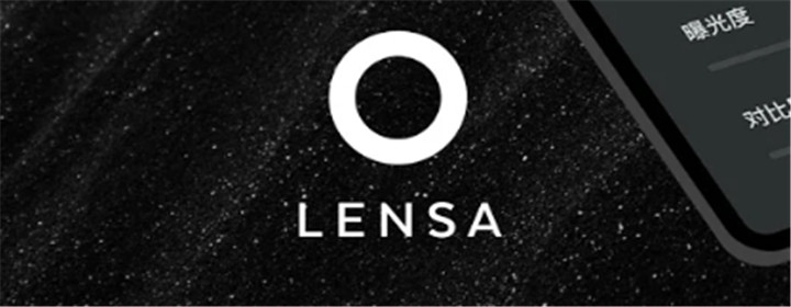 Lensa修图软件