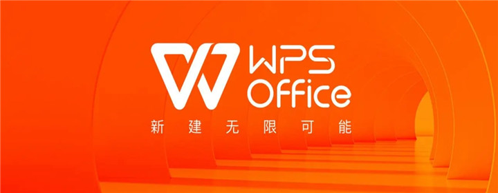 WPS Office办公软件合集
