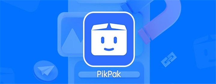 PikPak网盘软件合集