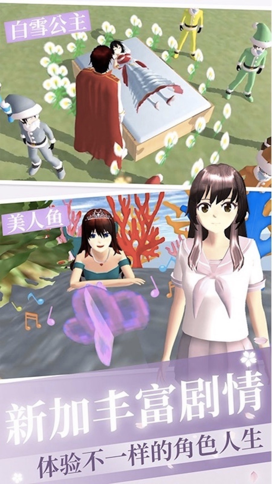 樱花校园模拟器2截图