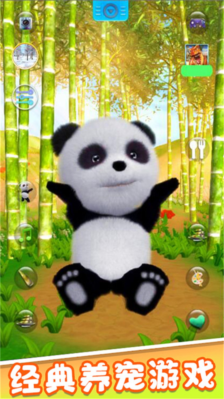 旅行熊猫历险记截图