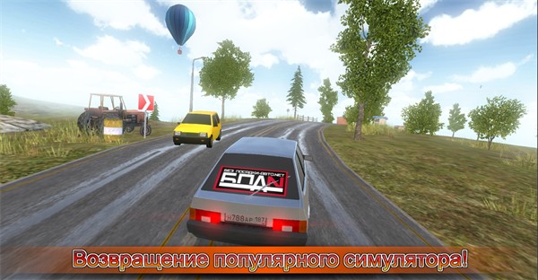 俄罗斯汽车模拟器高清版截图