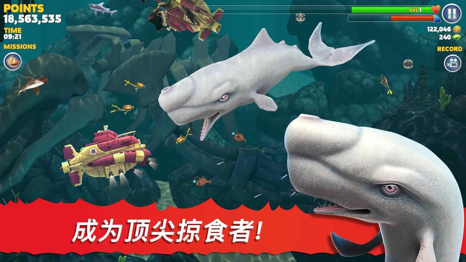 饥饿鲨进化国际版截图
