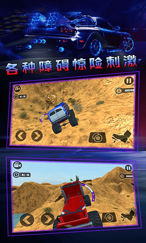 越野模拟3D卡车冒险截图
