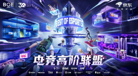 Best of Esports电竞高阶联盟成立，电魂网络副总裁陈芳受邀出席启动仪式