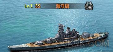 铁甲战神海洋级战舰好用吗