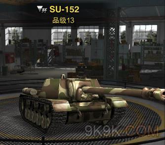 装甲荣耀手游SU-152怎么得