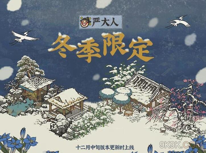 江南百景图冬季限定雪景建筑怎么得到