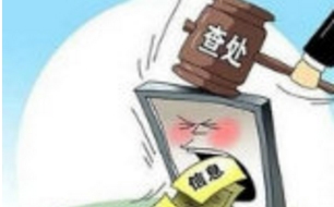 广东省多部门联合开展网游信息内容专项整治行动