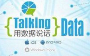 TalkingData确认参展2018ChinaJoyBTOB