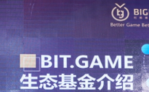 BIT.GAME旗下GAEX及比格基金公布超级节点和超级玩家计划