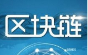 中国监管部门将严打虚拟货币 区块链游戏或受影响