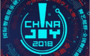 2018ChinaJoy：中国style扬威世界