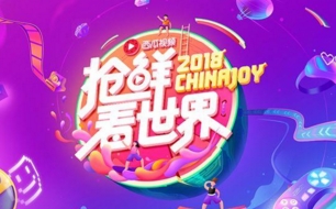 ChinaJoy唯一短视频参展商西瓜视频 Showgirl、展台内容齐曝光