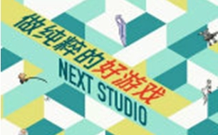 央美首届功能与艺术游戏大展开幕 NEXT Studio受邀参展