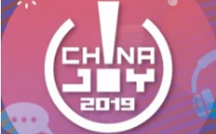 2019 ChinaJoy指定搭建商招标工作正式启动